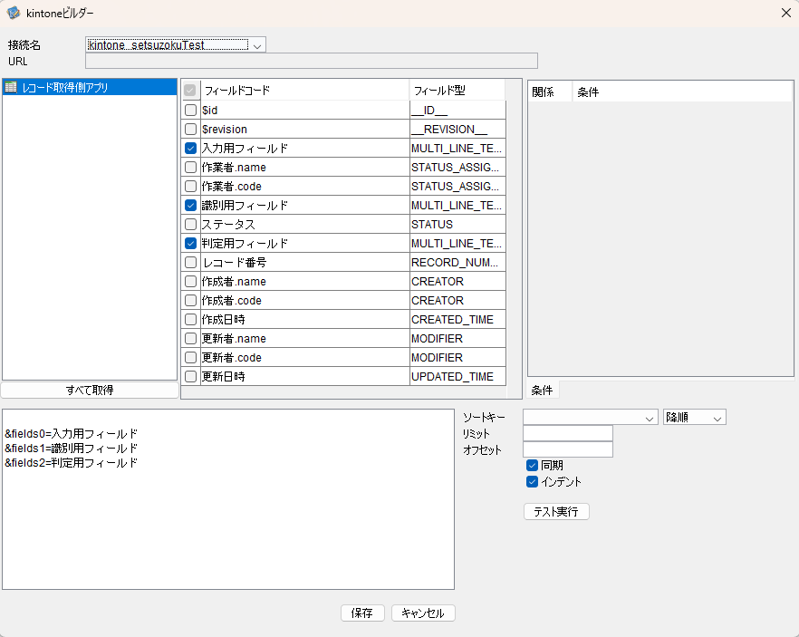 kintoneブログ|kintoneのアプリからレコードを取得して、別のアプリに