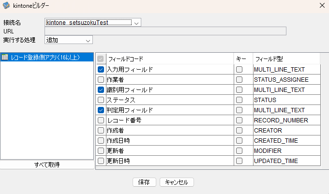 kintoneブログ|kintoneのアプリからレコードを取得して、別のアプリに
