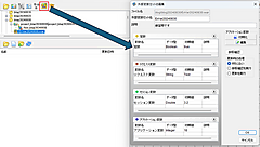 ASTERIA  Warpにおける外部変数セットの使い方