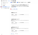 月に一回学習進捗報告をGmailで送信するプロジェクト【 ASTERIA WarpとGmailの連携】　その②