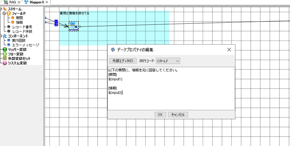 プロンプトの作成