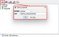 ASTERIA Warpとkintoneその1：ASTERIA Warpのコネクションを使ったkintoneとの接続と、kintoneGetを使ってkintoneからレコードを取得するまでの流れ。