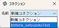 ASTERIA Warpとkintoneその9：kintoneSubtableDeleteを使ってサブテーブルからレコードを削除する